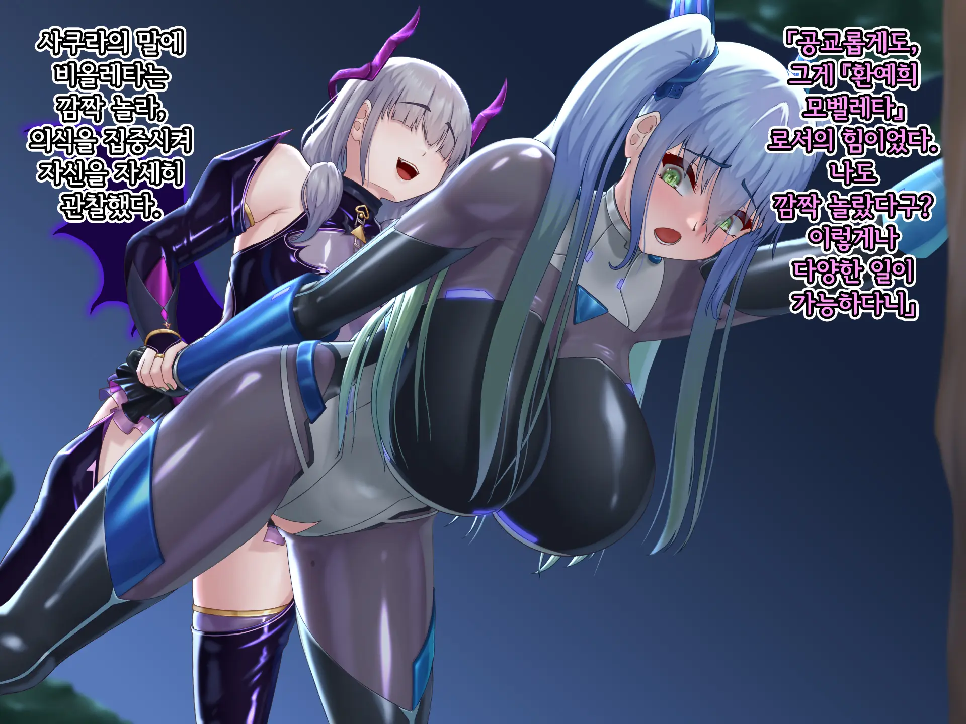 Eidos Arcadia -Kyoei Choukyou Reijuu No Denei Hime- | 에이도스 아르카디아 -허영조교 예속의 전영희-